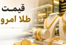 قیمت طلا (6)