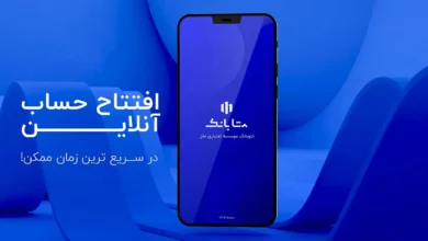 متابانک ملل