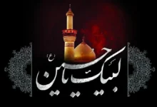 محرم