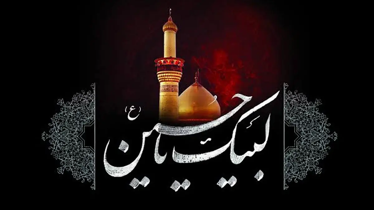 محرم