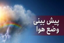هواشناسی
