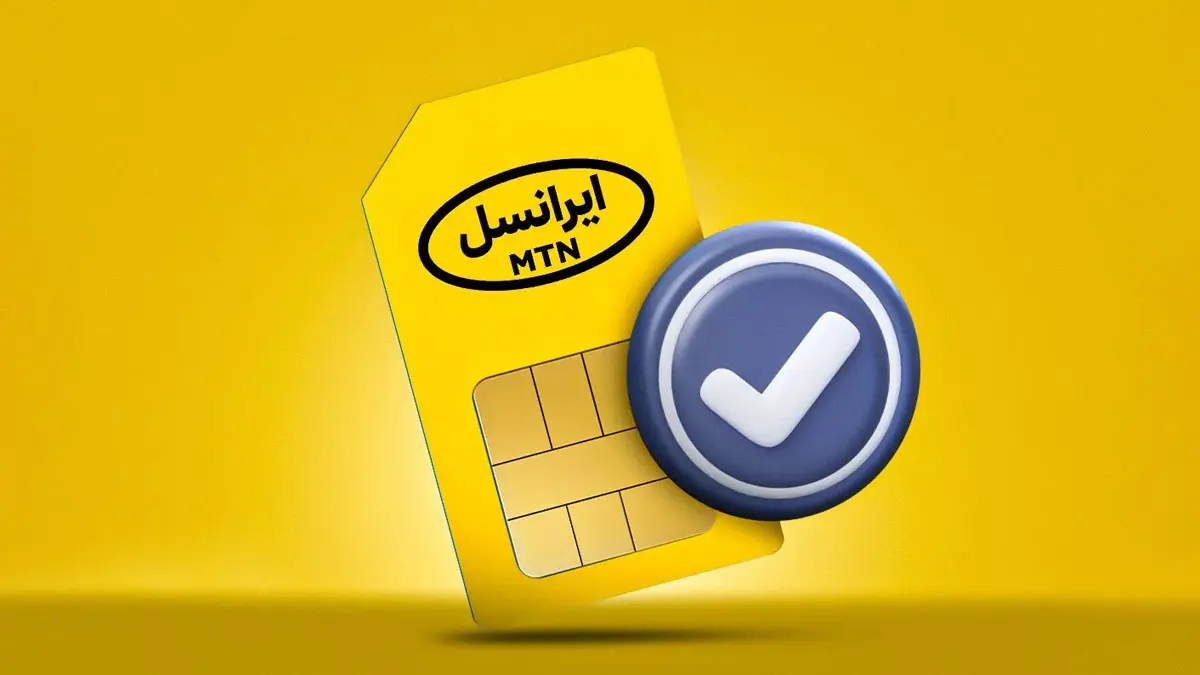 ایرانسل