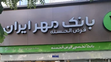 بانک مهر ایران