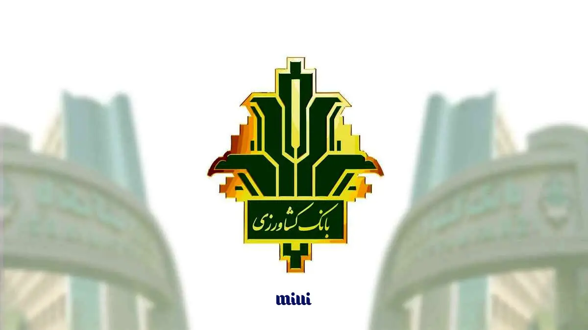 بانک کشاورزی