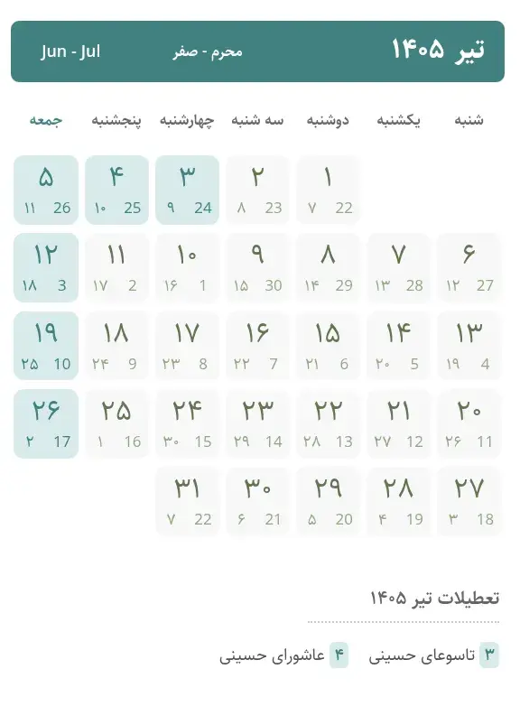 تقویم تیر ۱۴۰۵