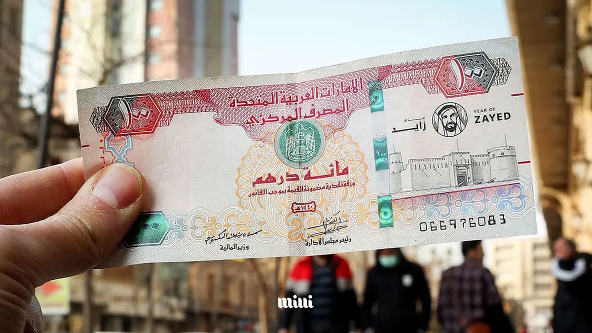 درهم امارات