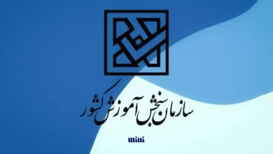 سازمان سنجش