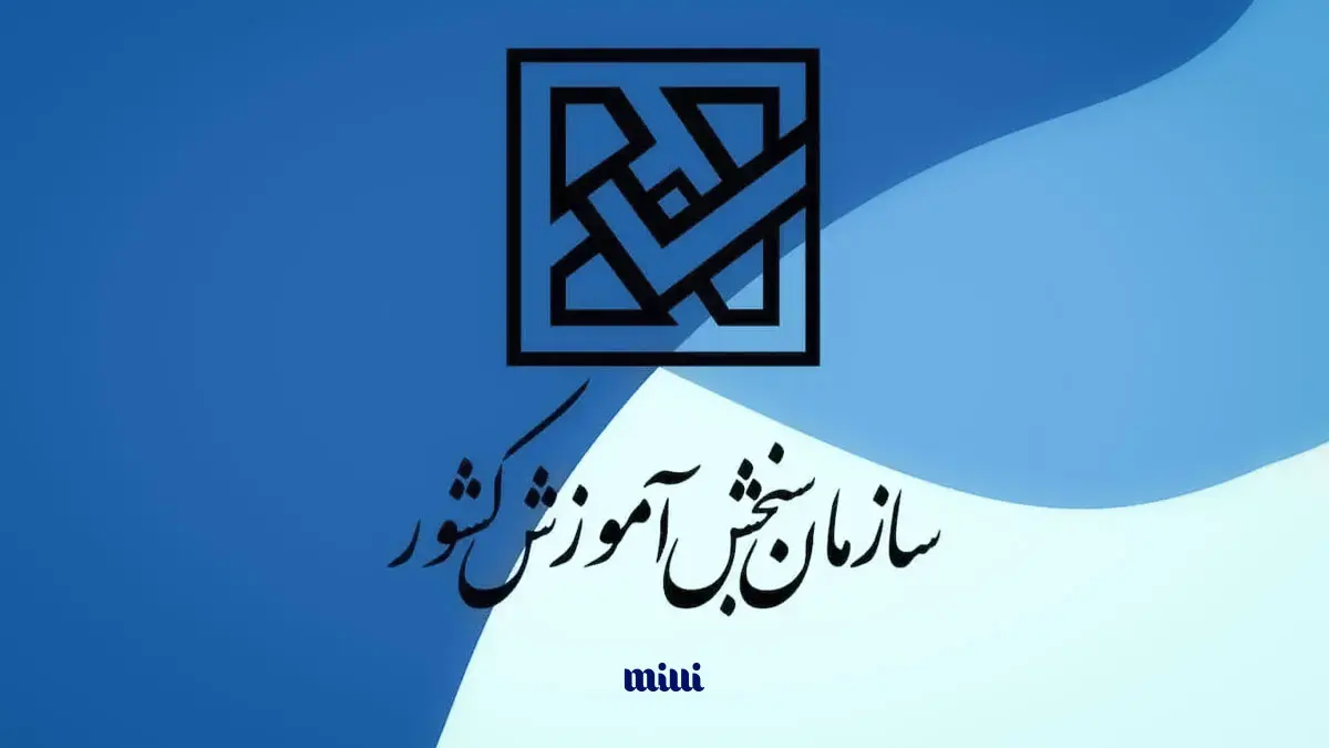 سازمان سنجش