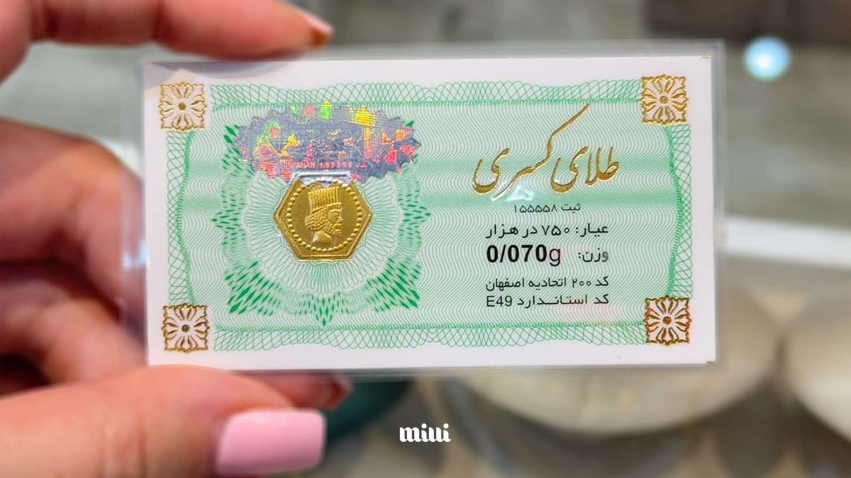 قیمت سکه پارسیان
