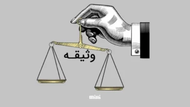 وثایق بانکی