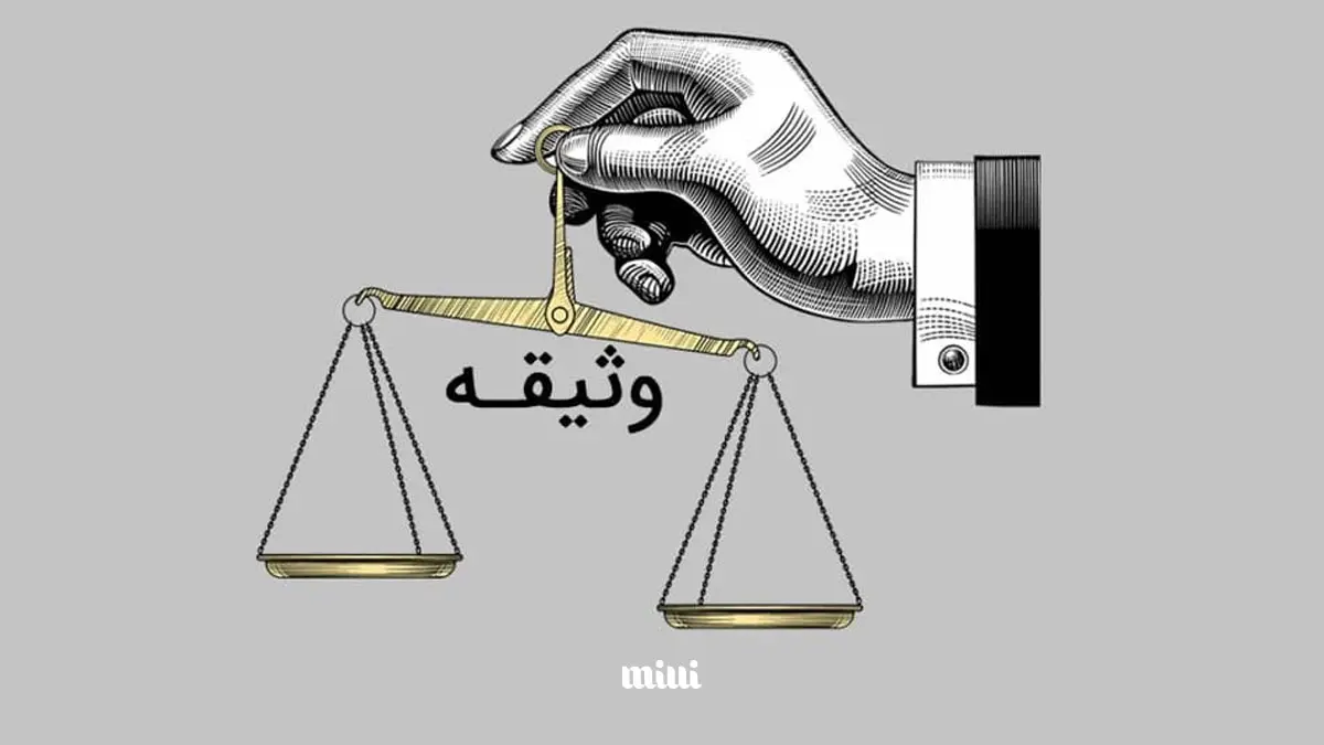 وثایق بانکی