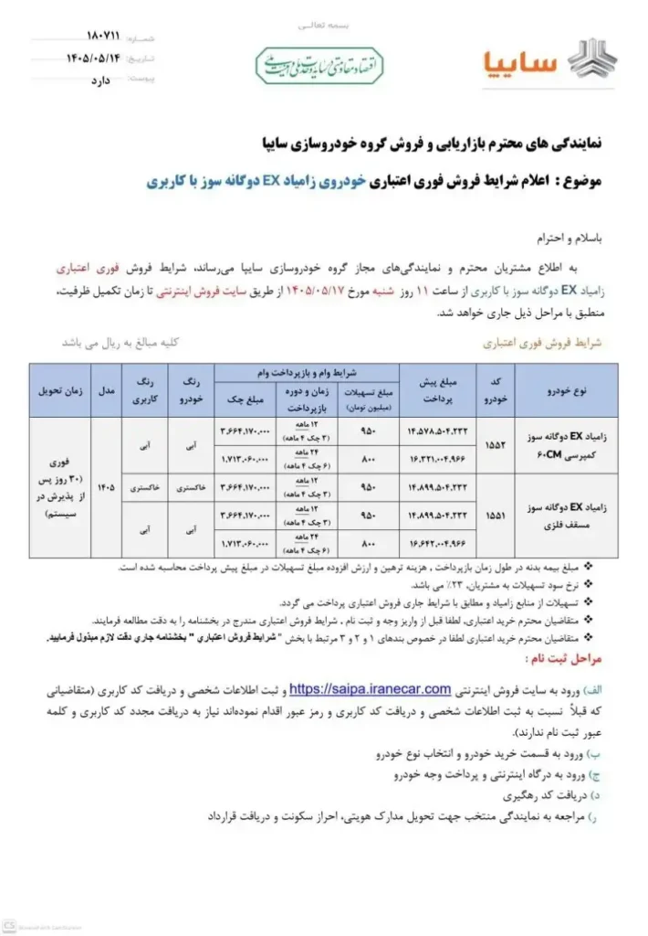 نیسان وانت