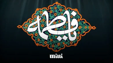 ایام فاطمیه