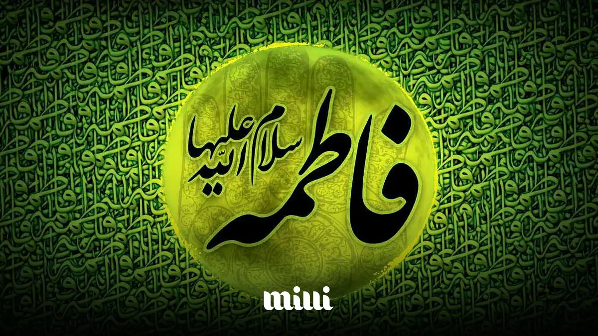شهادت حضرت فاطمه