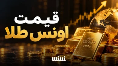 قیمت انس طلا